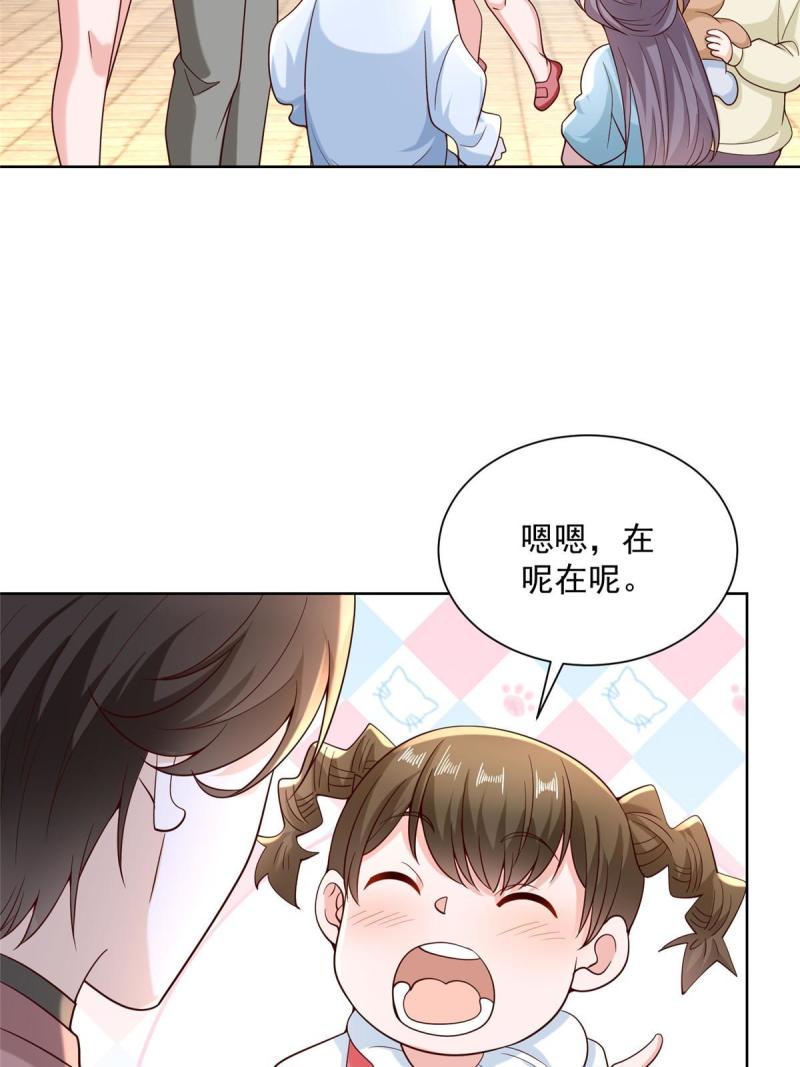 我摊牌 小说漫画,190 一个又一个42图