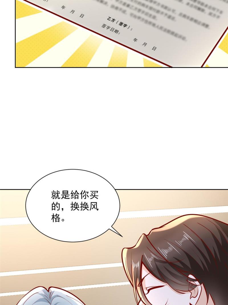 我摊牌 小说漫画,190 一个又一个8图