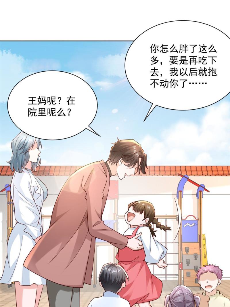 我摊牌 小说漫画,190 一个又一个41图