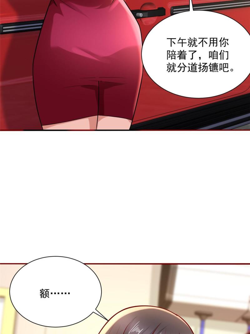 我摊牌 小说漫画,190 一个又一个22图