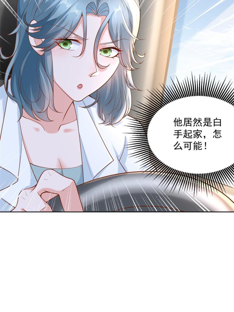 我摊牌 小说漫画,190 一个又一个33图