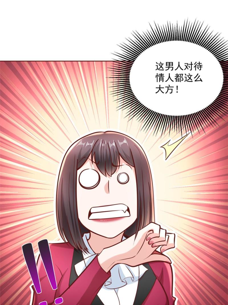 我摊牌 小说漫画,190 一个又一个10图