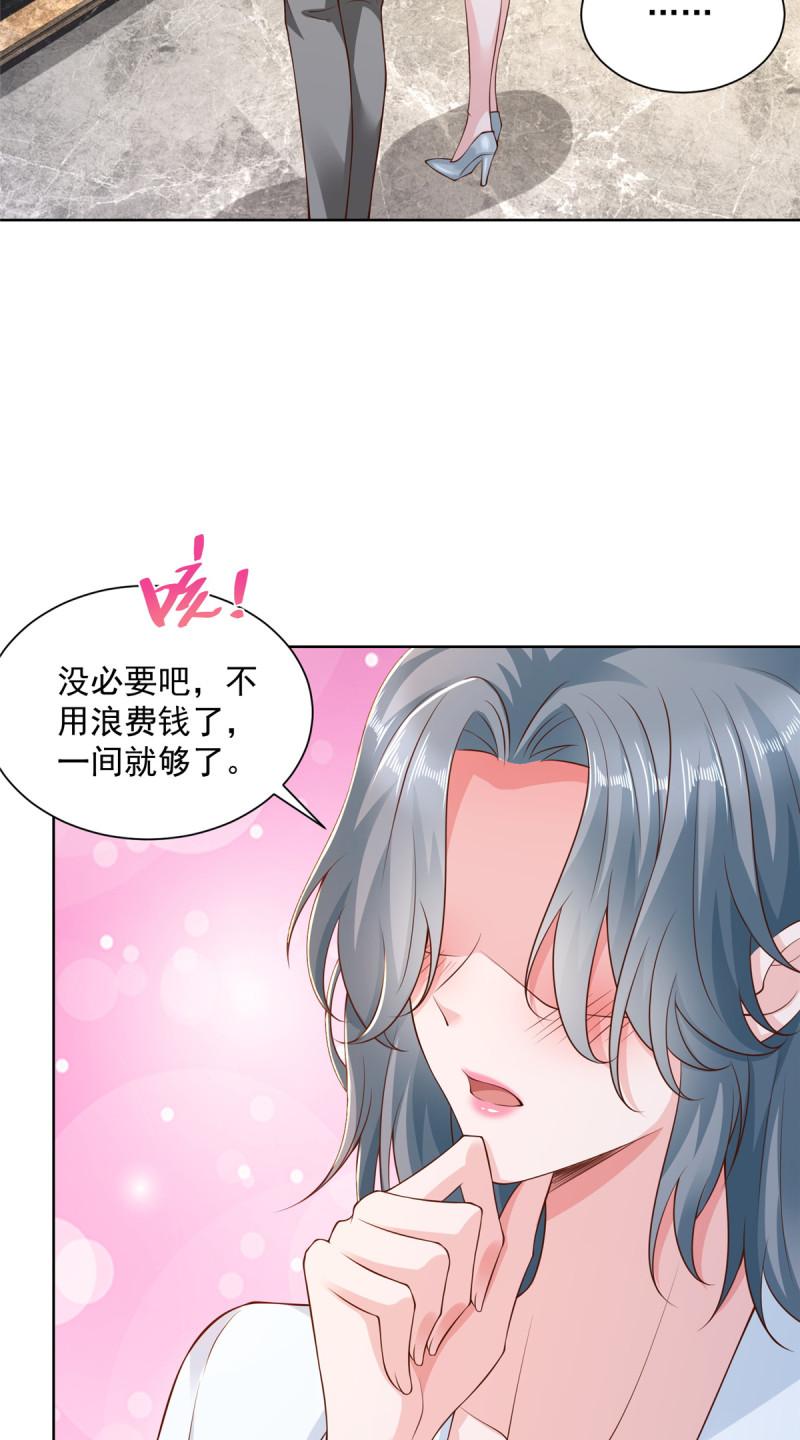 我摊牌 小说漫画,191 和我一起吧4图