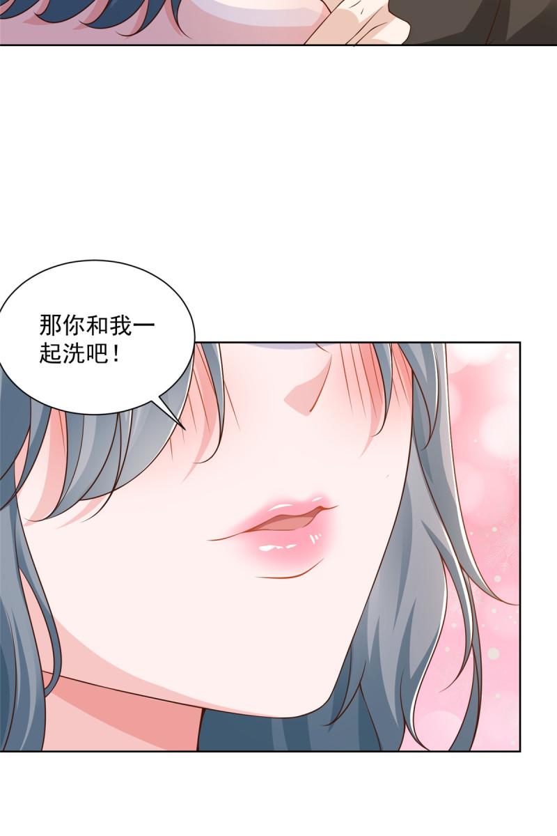 我摊牌 小说漫画,191 和我一起吧19图