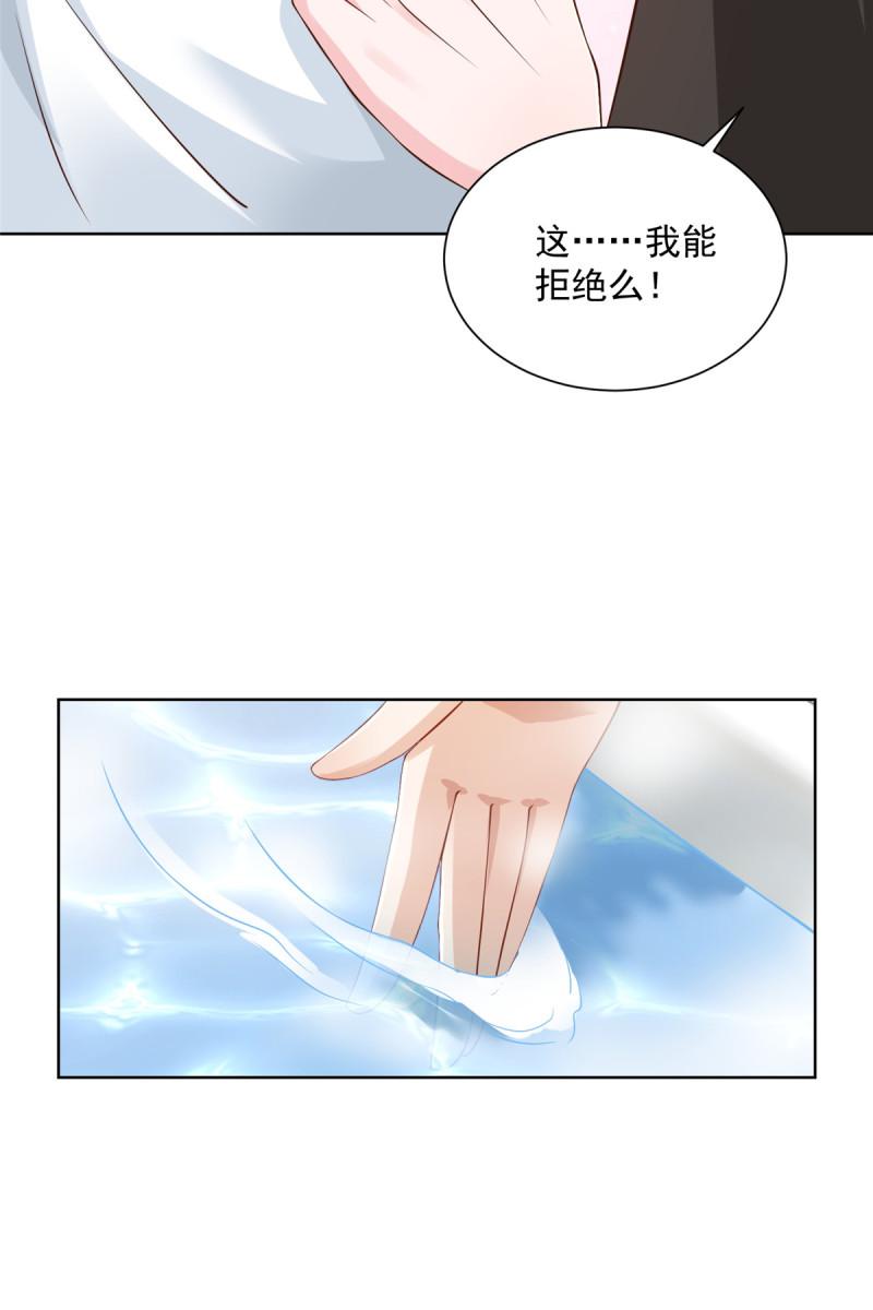 我摊牌 小说漫画,191 和我一起吧22图