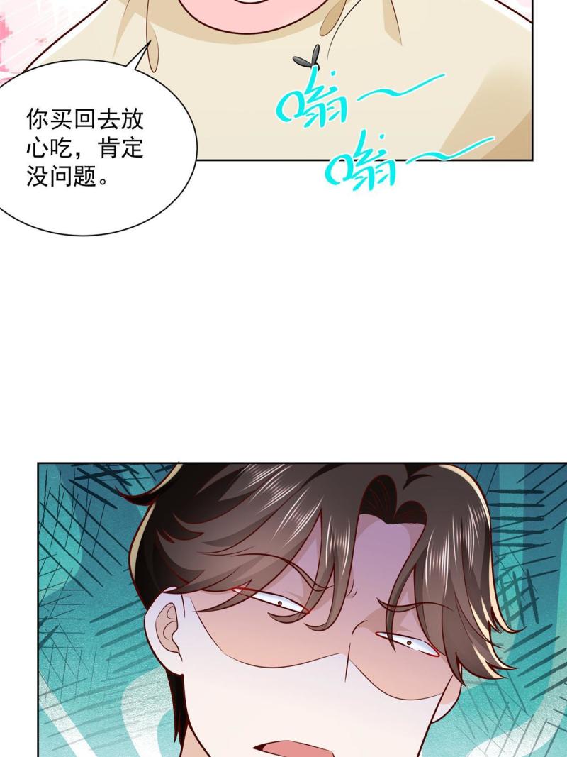 摊牌了我全职业系统漫画免费观看漫画,192 透支了33图