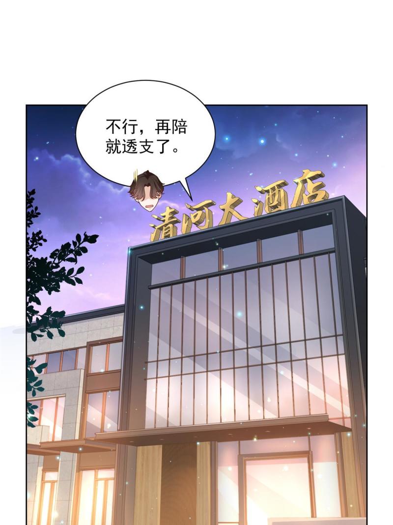 摊牌了我全职业系统漫画免费观看漫画,192 透支了10图