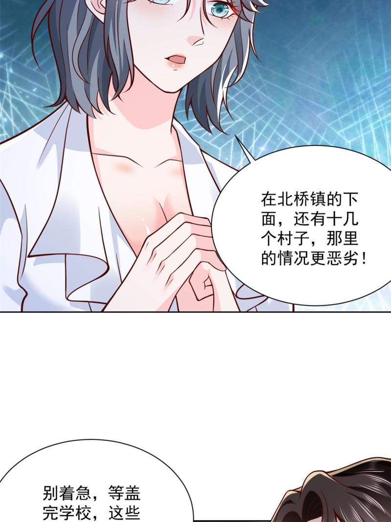 摊牌了我全职业系统漫画免费观看漫画,192 透支了54图