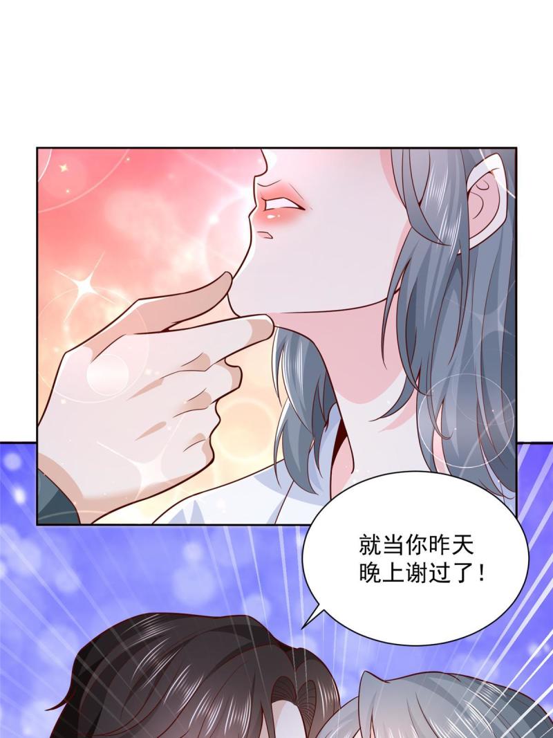 摊牌了我全职业系统漫画免费观看漫画,192 透支了24图