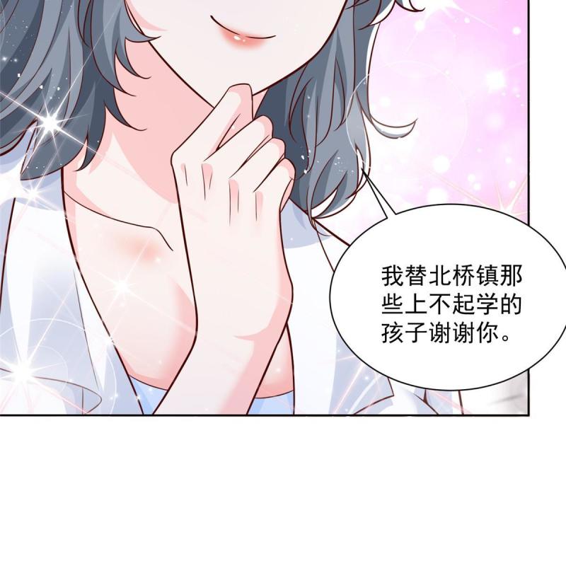 摊牌了我全职业系统漫画免费观看漫画,192 透支了23图