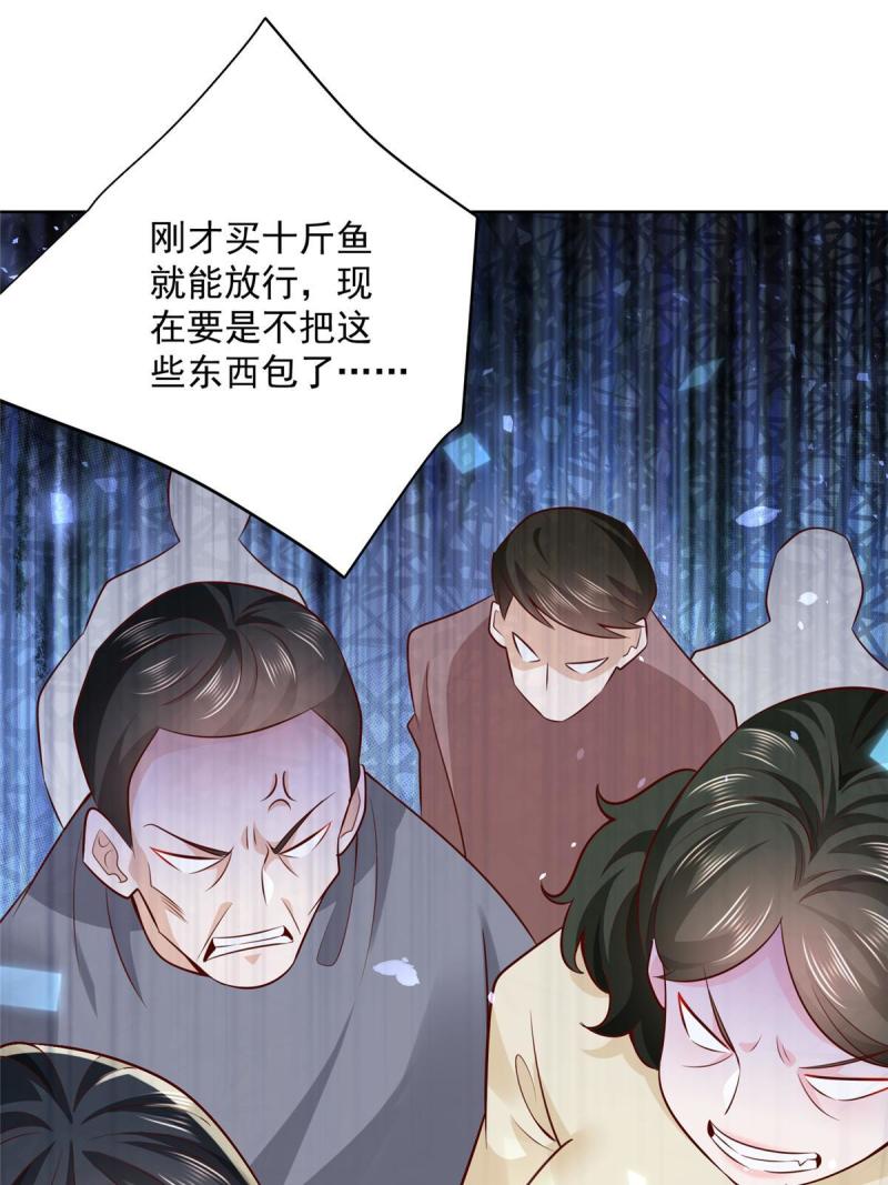 摊牌了我全职业系统漫画免费观看漫画,192 透支了43图