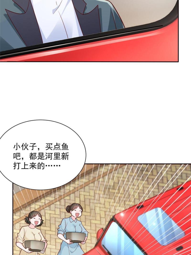 摊牌了我全职业系统漫画免费观看漫画,192 透支了29图