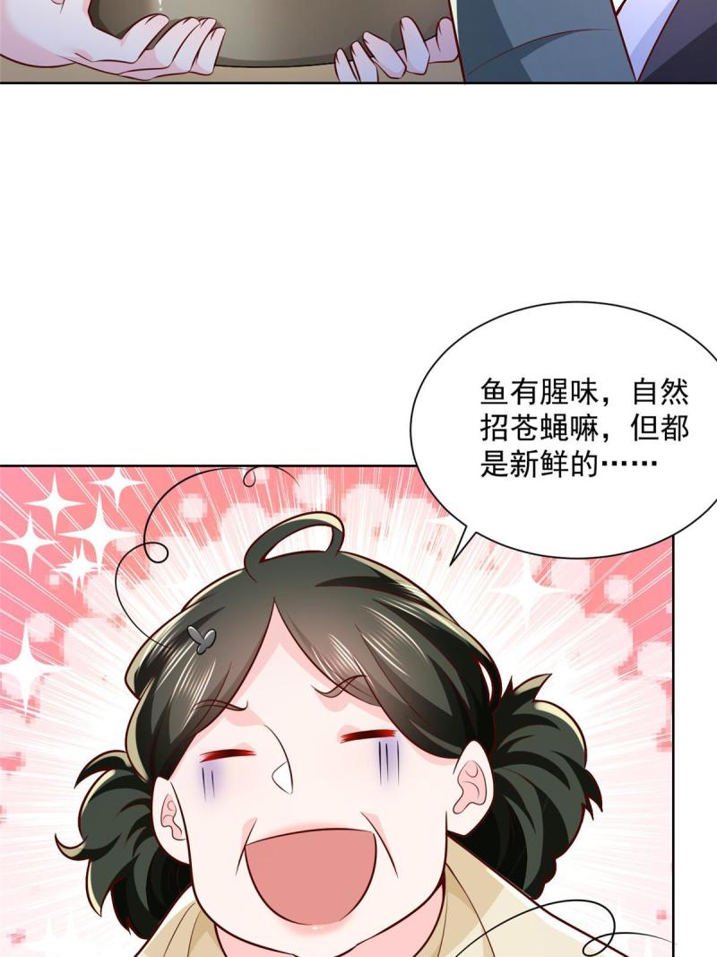 摊牌了我全职业系统漫画免费观看漫画,192 透支了32图