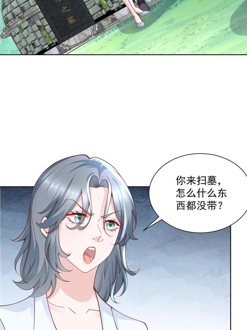 摊牌了我全职业系统漫画免费酷漫屋漫画,193 没有人能欺负她32图