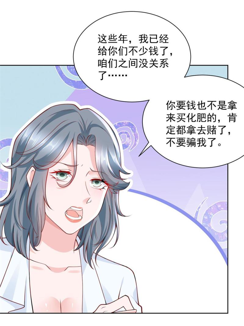 摊牌了我全职业系统漫画免费酷漫屋漫画,193 没有人能欺负她38图