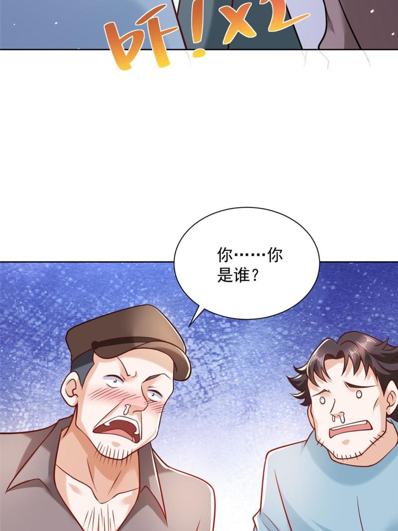 我摊牌 小说漫画,194 你们谁都别想走13图