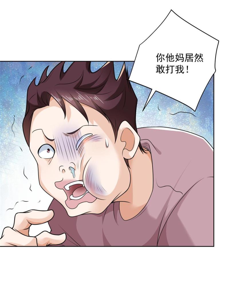 我摊牌 小说漫画,194 你们谁都别想走45图