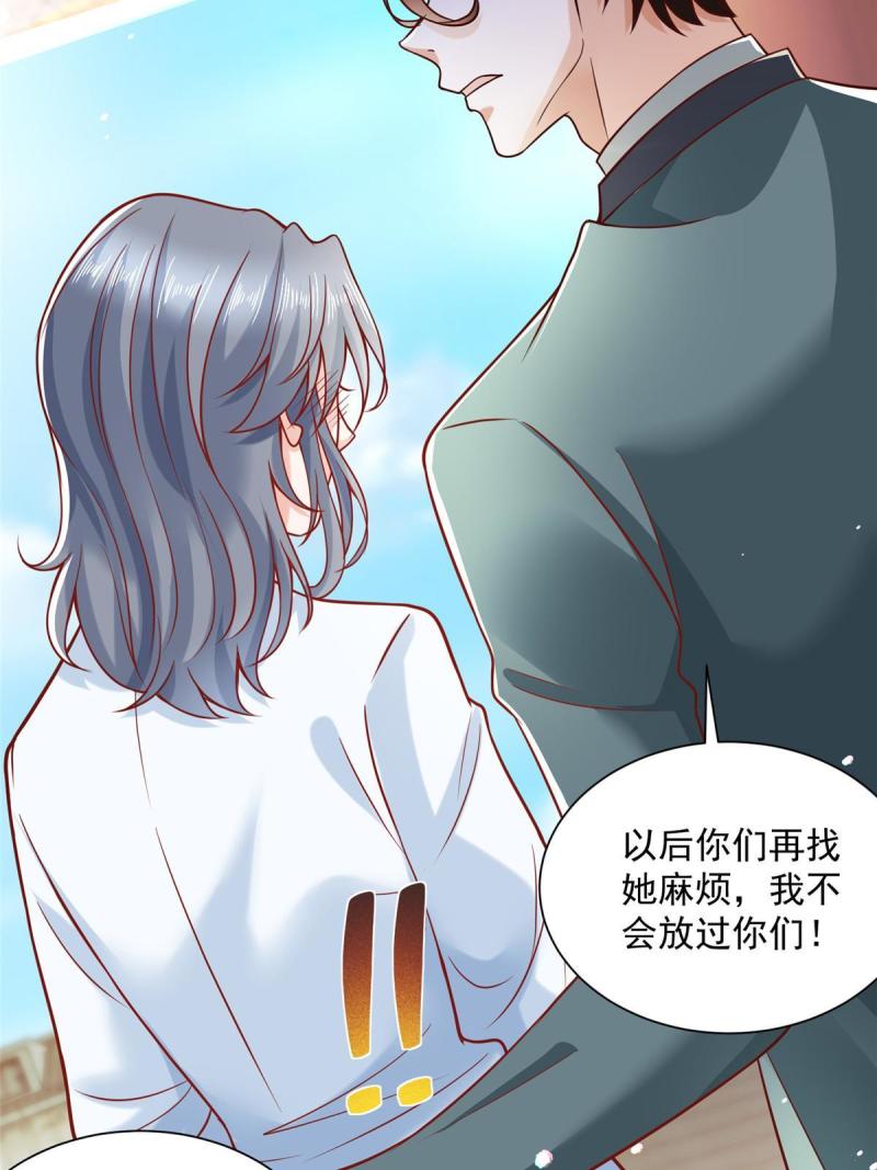 我摊牌 小说漫画,194 你们谁都别想走15图