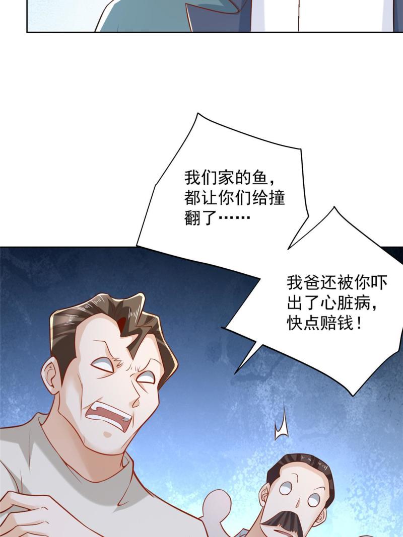 我摊牌 小说漫画,194 你们谁都别想走21图