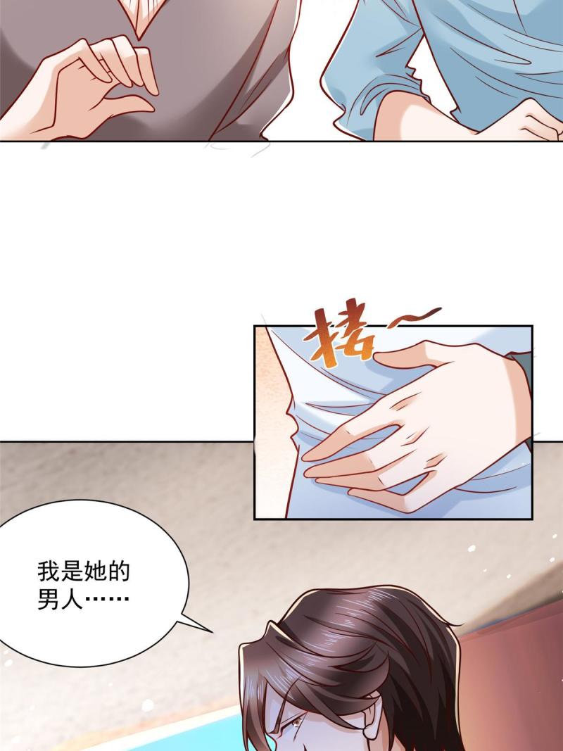 我摊牌 小说漫画,194 你们谁都别想走14图