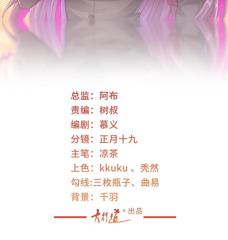 我摊牌 小说漫画,194 你们谁都别想走2图