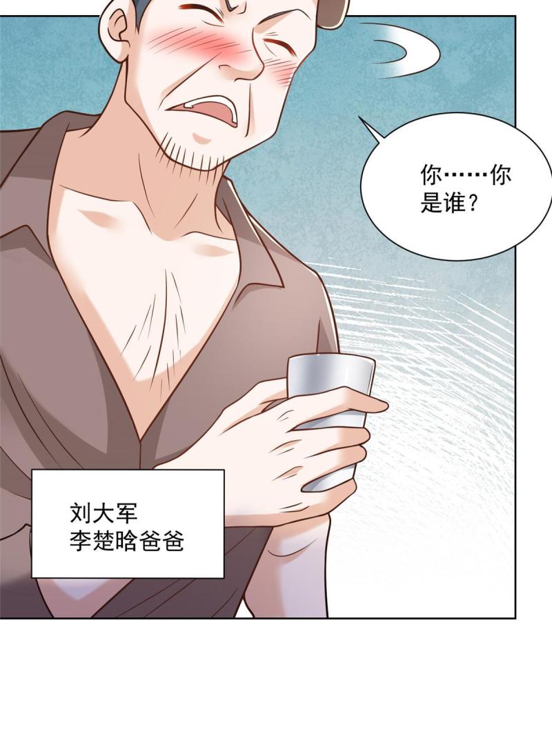 我摊牌 小说漫画,194 你们谁都别想走5图