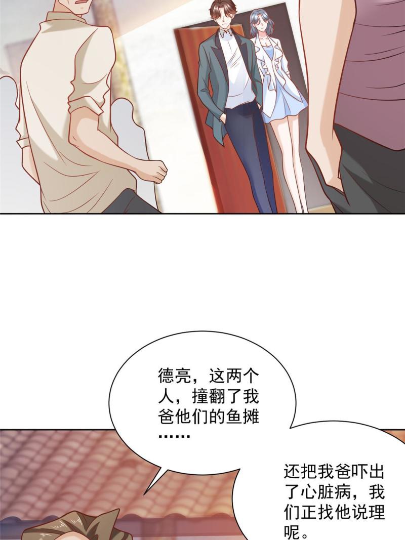 我摊牌 小说漫画,194 你们谁都别想走33图