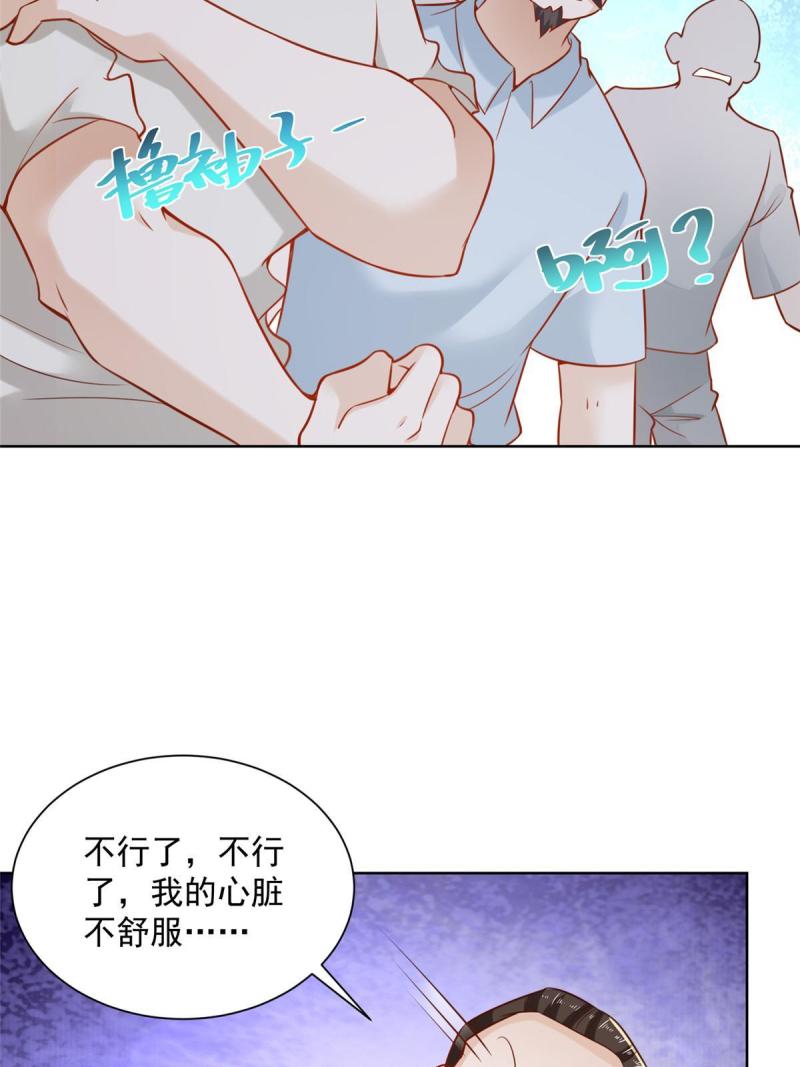 我摊牌 小说漫画,194 你们谁都别想走22图