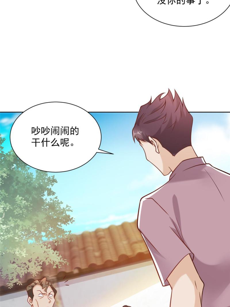 我摊牌 小说漫画,194 你们谁都别想走32图