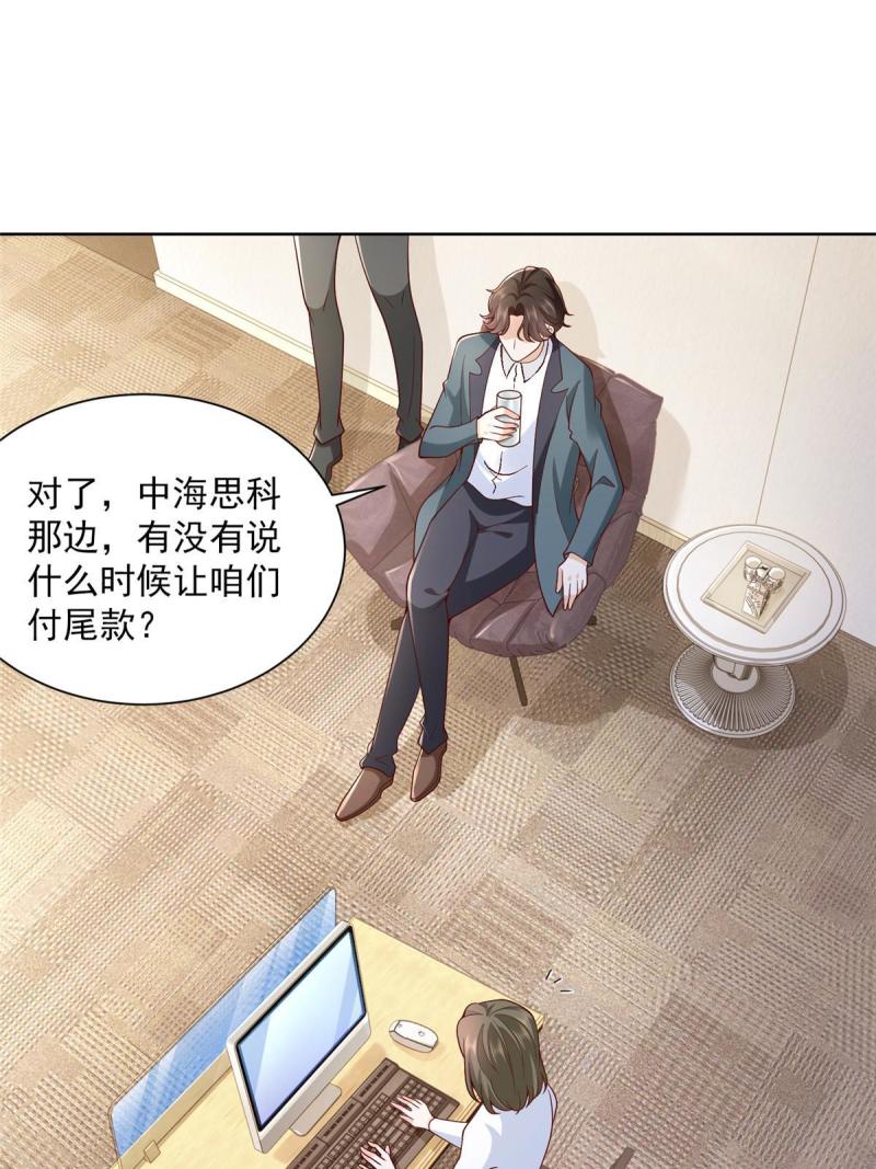 摊牌了我全职业系统漫画免费观看漫画,195 把他们按在地上摩擦31图