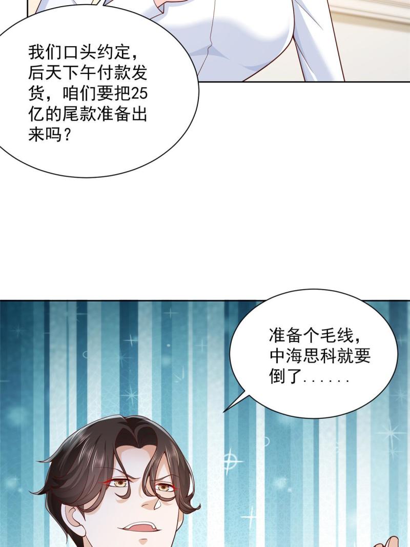 摊牌了我全职业系统漫画免费观看漫画,195 把他们按在地上摩擦33图