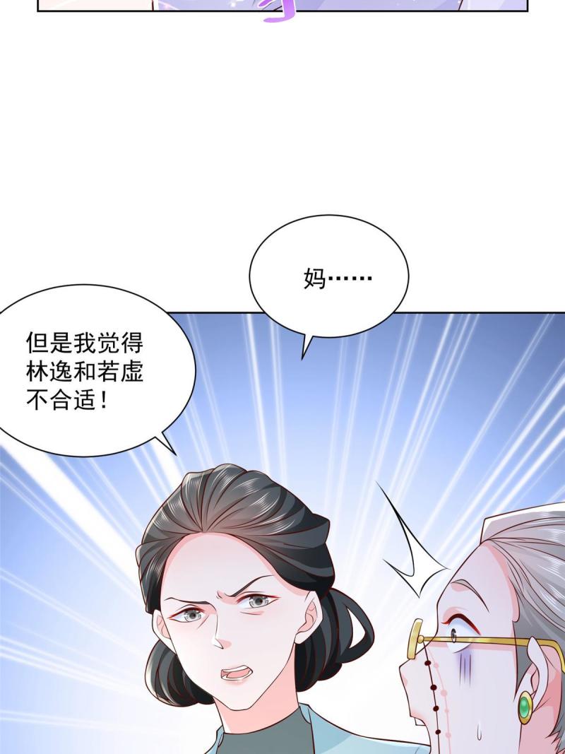 摊牌了我全职业系统漫画免费观看漫画,195 把他们按在地上摩擦57图