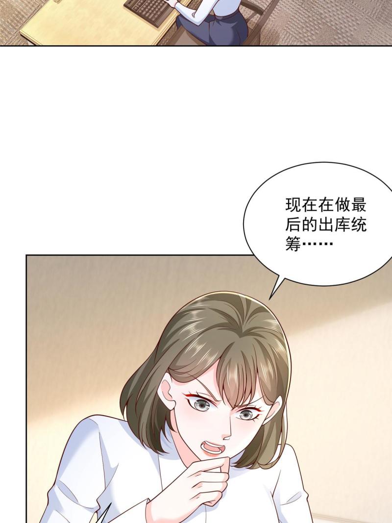 摊牌了我全职业系统漫画免费观看漫画,195 把他们按在地上摩擦32图