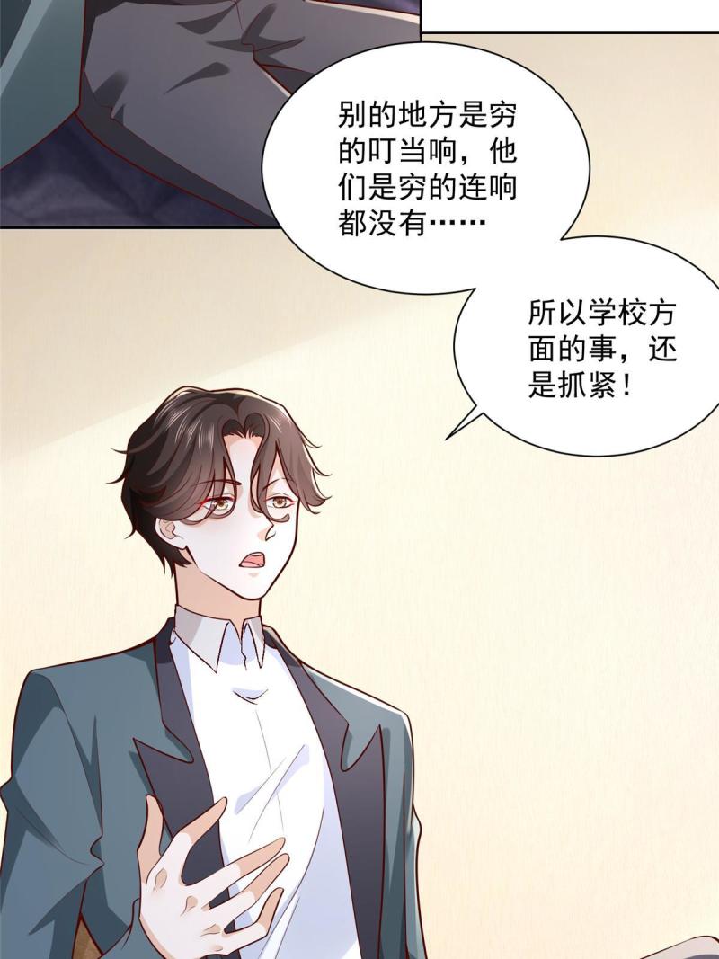 摊牌了我全职业系统漫画免费观看漫画,195 把他们按在地上摩擦28图