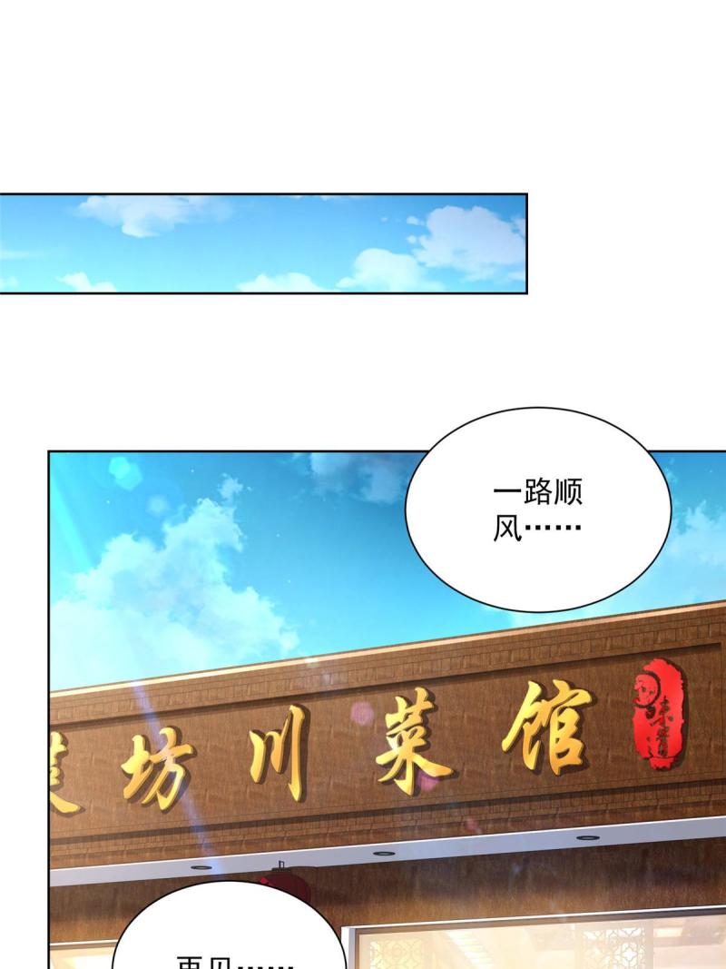 摊牌了我全职业系统漫画免费观看漫画,195 把他们按在地上摩擦17图