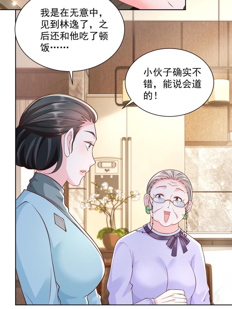 摊牌了我全职业系统漫画免费观看漫画,195 把他们按在地上摩擦55图