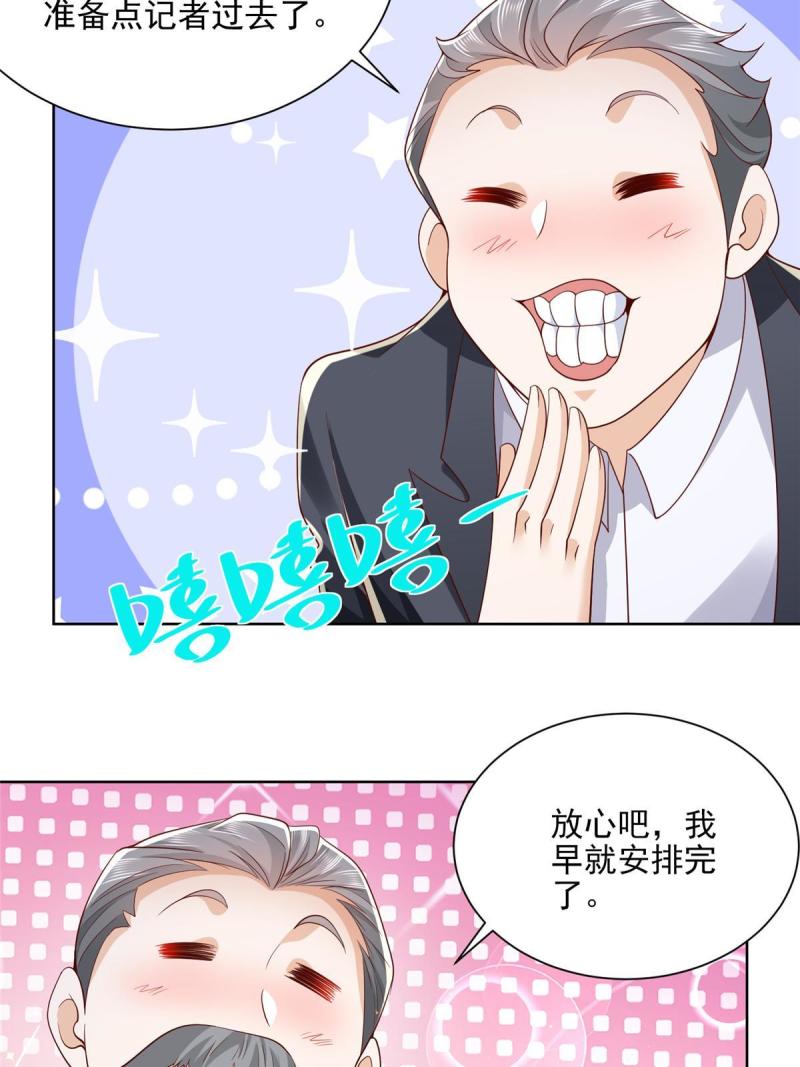 摊牌了我全职业系统漫画免费观看漫画,195 把他们按在地上摩擦39图