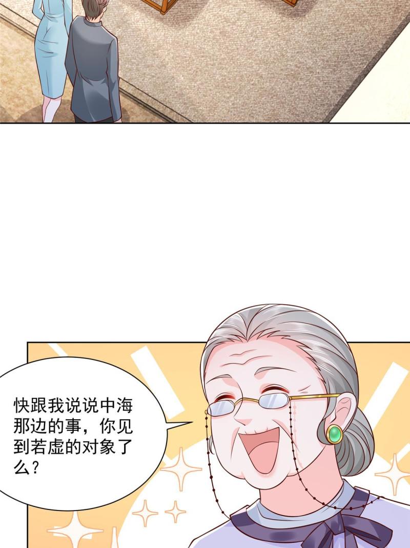 摊牌了我全职业系统漫画免费观看漫画,195 把他们按在地上摩擦53图