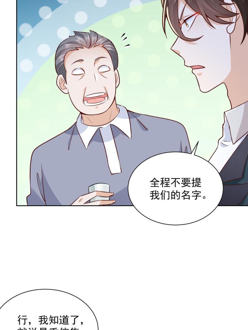 摊牌了我全职业系统漫画免费观看漫画,195 把他们按在地上摩擦12图