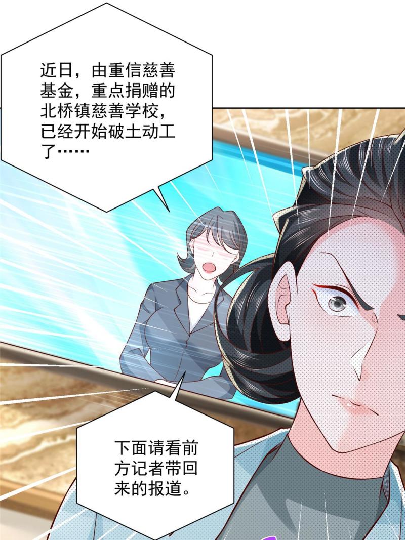 摊牌了我全职业系统漫画免费观看漫画,196 他不是软柿子17图