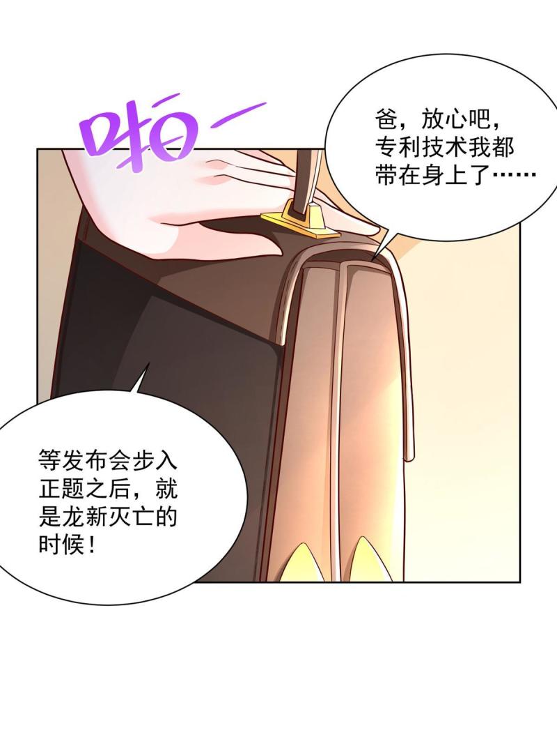 摊牌了我全职业系统漫画免费观看漫画,196 他不是软柿子45图