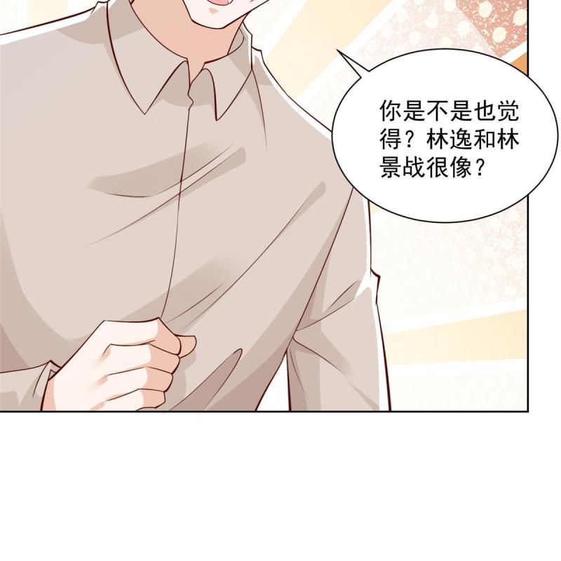 摊牌了我全职业系统漫画免费观看漫画,196 他不是软柿子9图