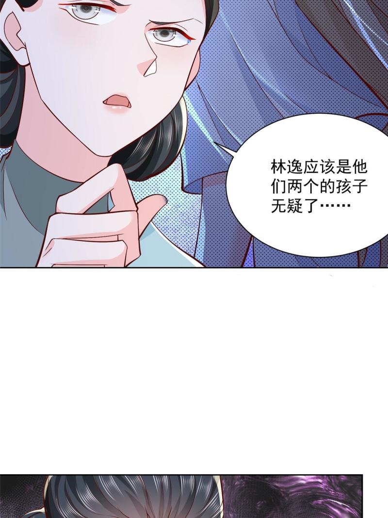 摊牌了我全职业系统漫画免费观看漫画,196 他不是软柿子11图