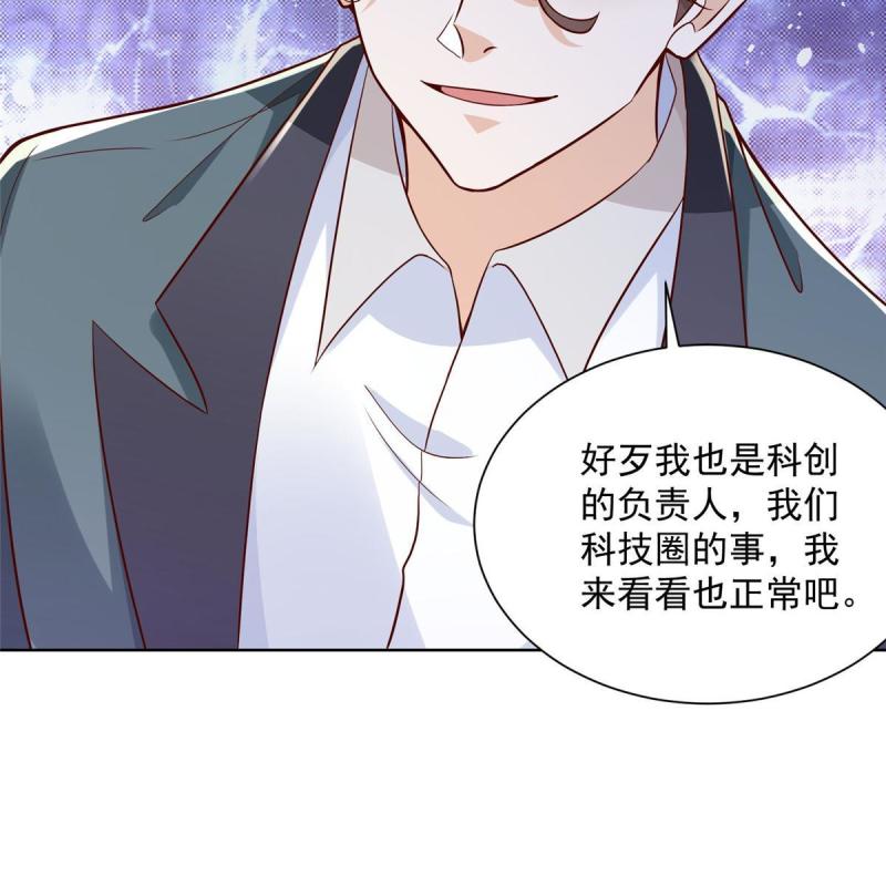 摊牌了我全职业系统漫画免费观看漫画,196 他不是软柿子37图