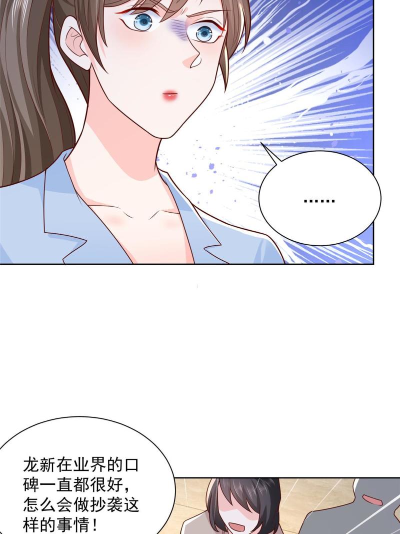 摊牌了我全职业系统漫画免费观看漫画,196 他不是软柿子57图