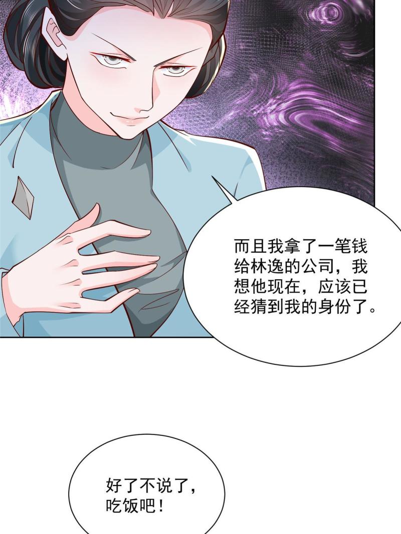 摊牌了我全职业系统漫画免费观看漫画,196 他不是软柿子12图