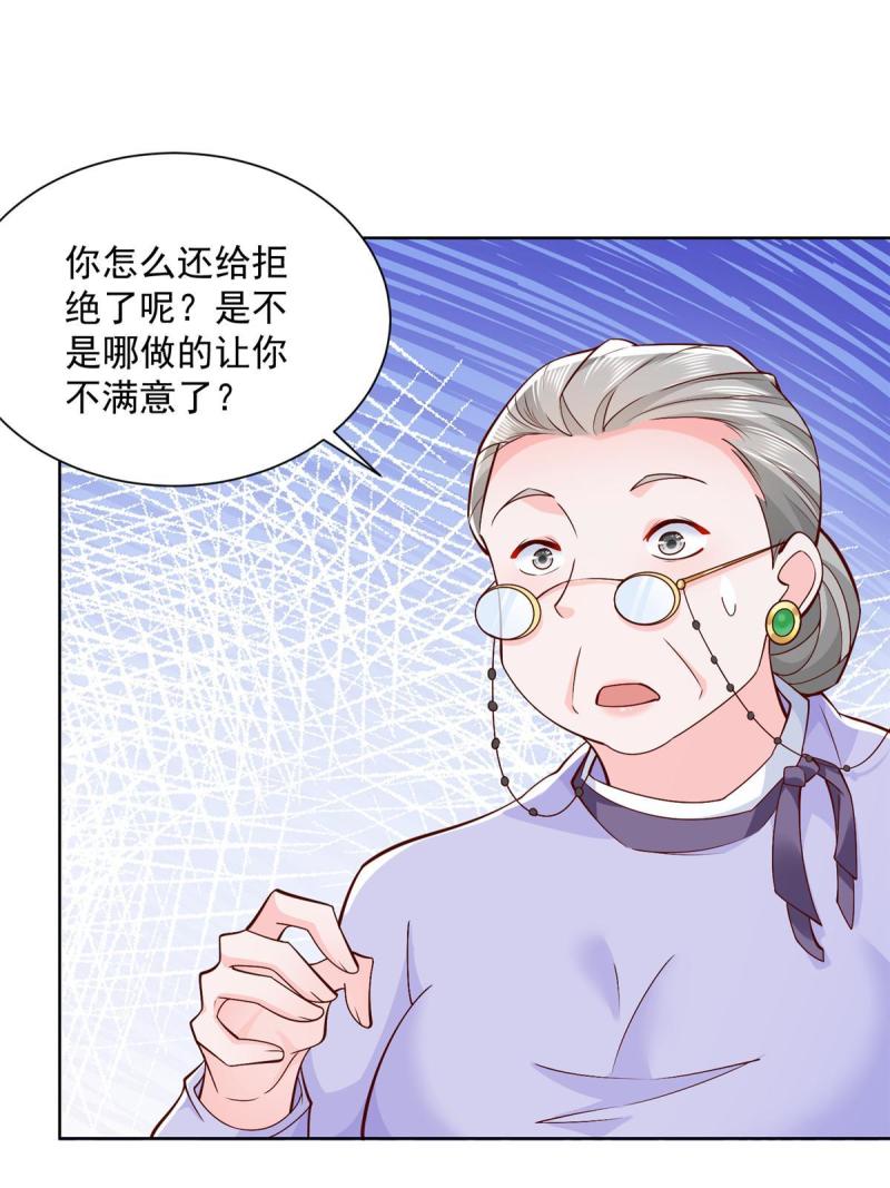 摊牌了我全职业系统漫画免费观看漫画,196 他不是软柿子3图