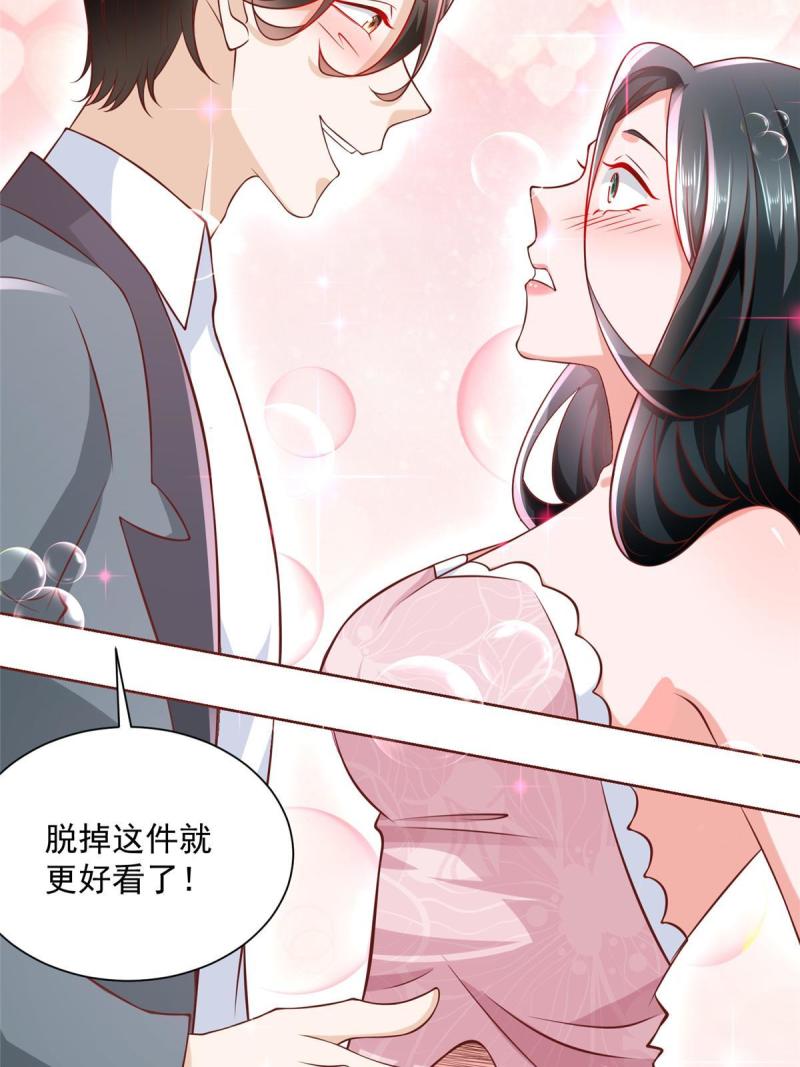 摊牌了我全职业系统340话漫画,197 他就是一个蠢货56图