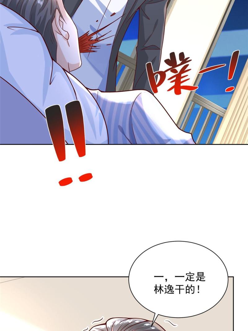 摊牌了我全职业系统漫画免费酷漫屋漫画,198 背后的资本54图