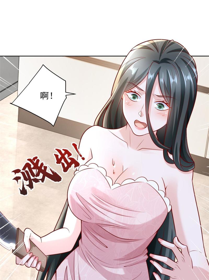 摊牌了我全职业系统漫画免费酷漫屋漫画,198 背后的资本10图